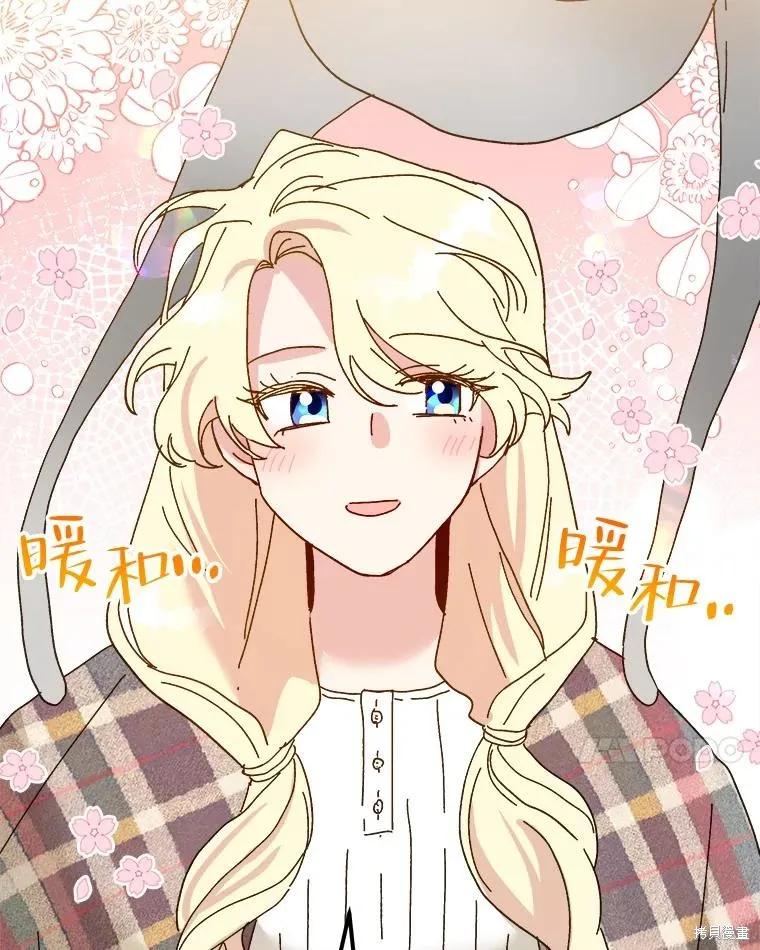 《王女在装疯卖傻》第104话 第79页