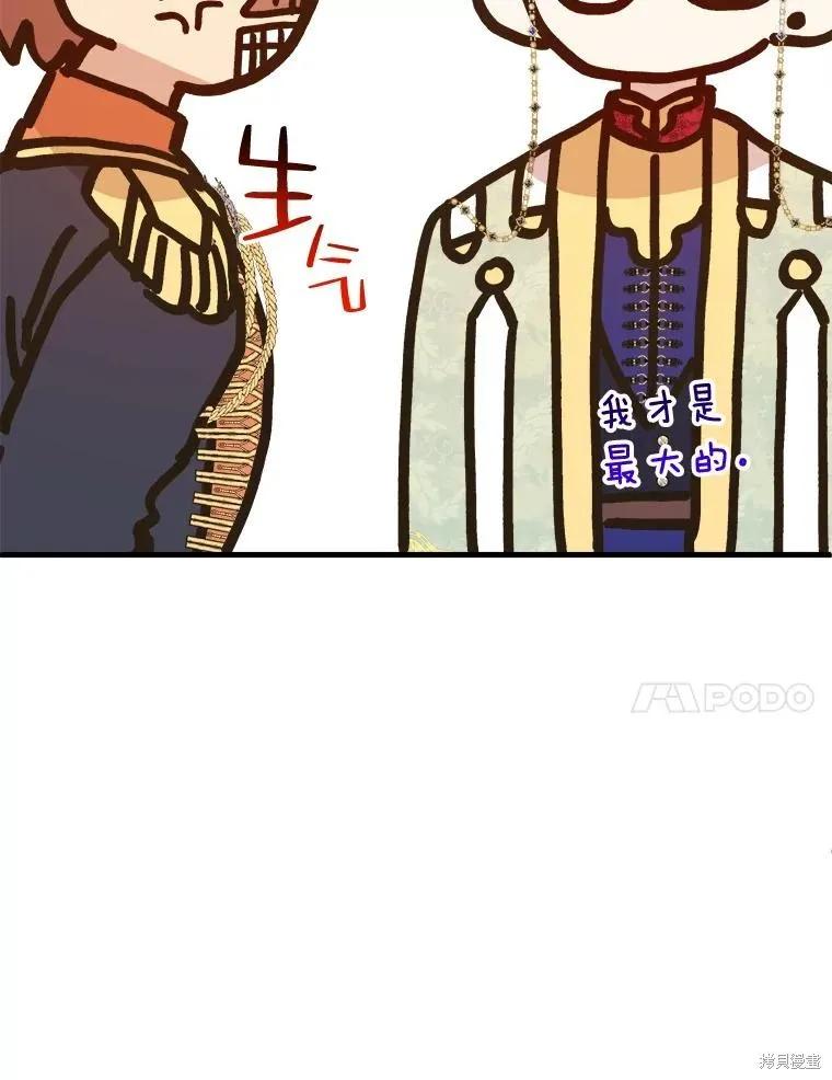 《王女在装疯卖傻》第104话 第156页
