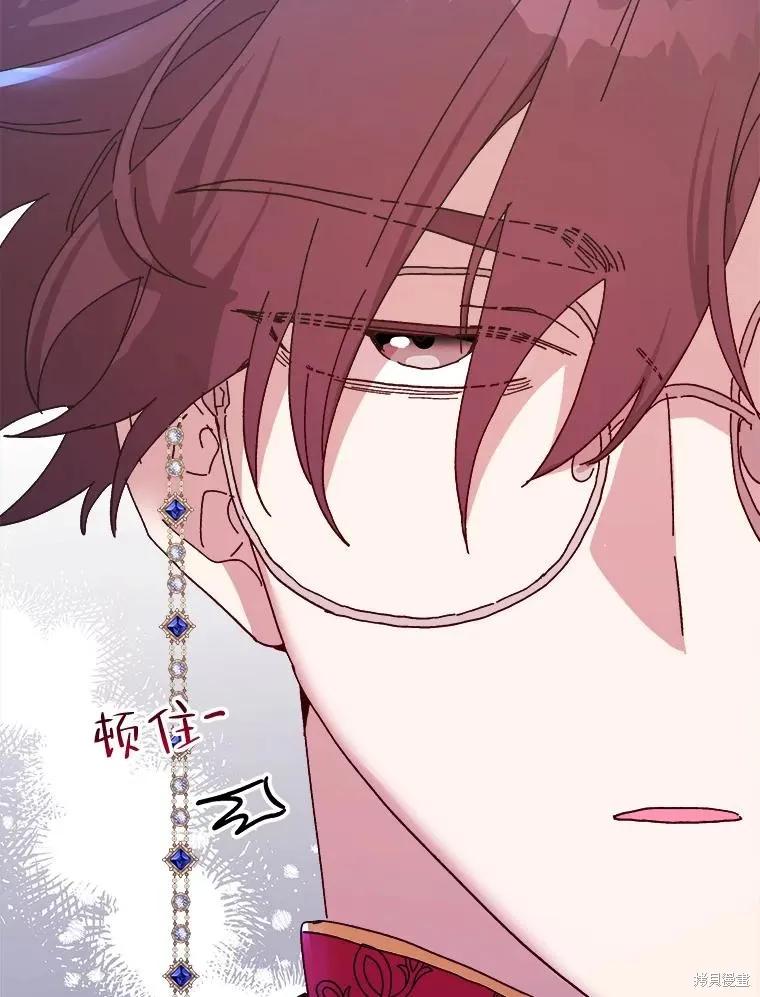 《王女在装疯卖傻》第104话 第172页
