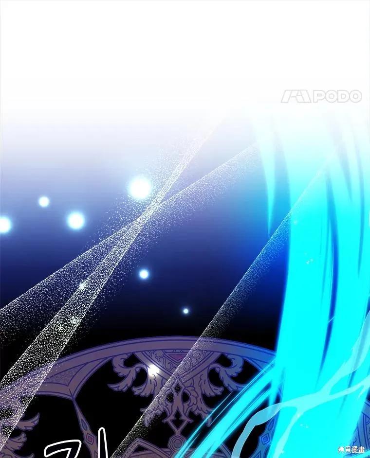 《王女在装疯卖傻》第104话 第83页