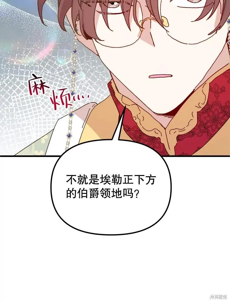 《王女在装疯卖傻》第104话 第168页