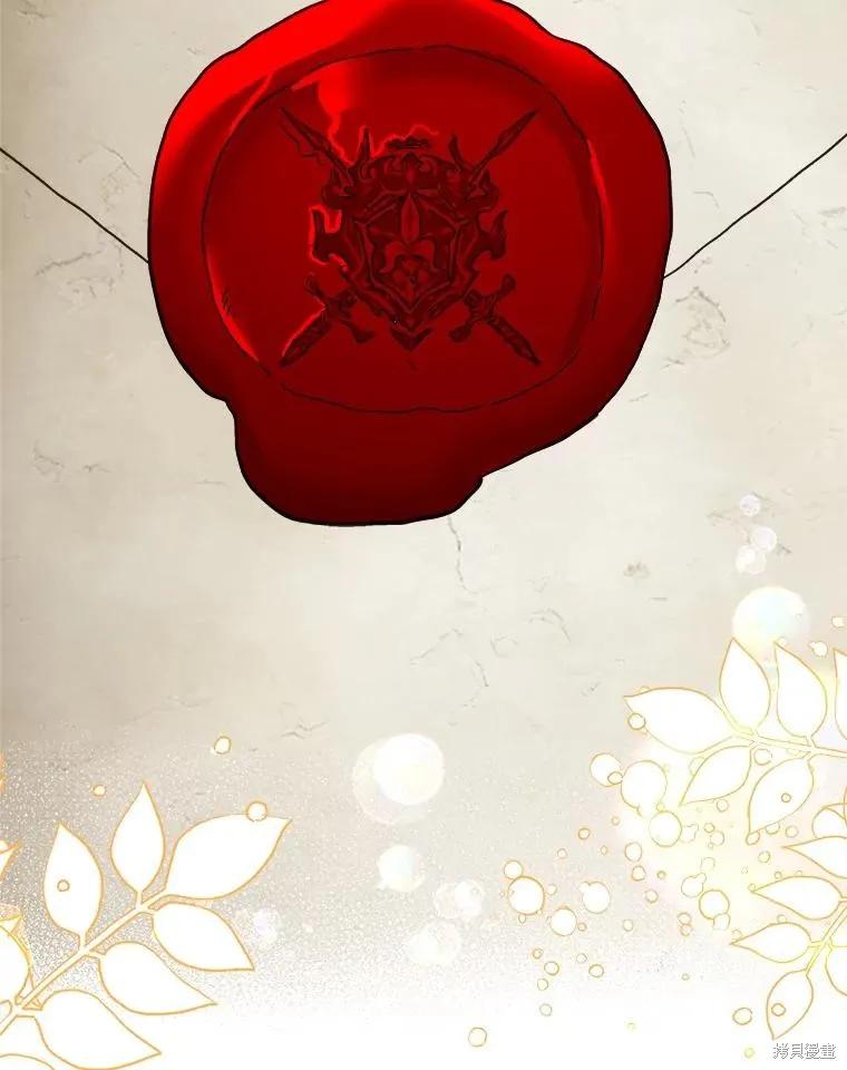 《王女在装疯卖傻》第104话 第106页
