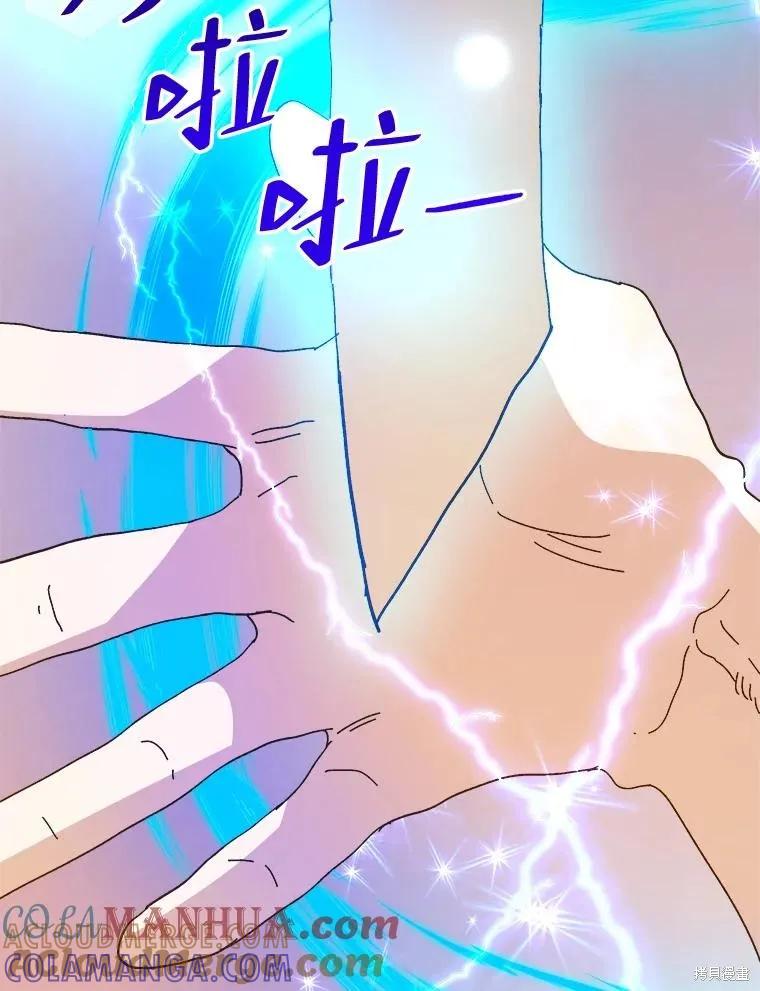 《王女在装疯卖傻》第104话 第161页