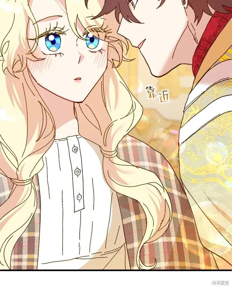 《王女在装疯卖傻》第104话 第95页