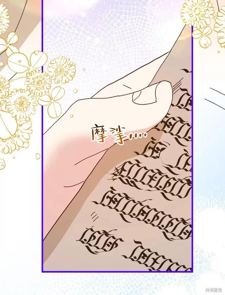 《王女在装疯卖傻》第104话 第124页