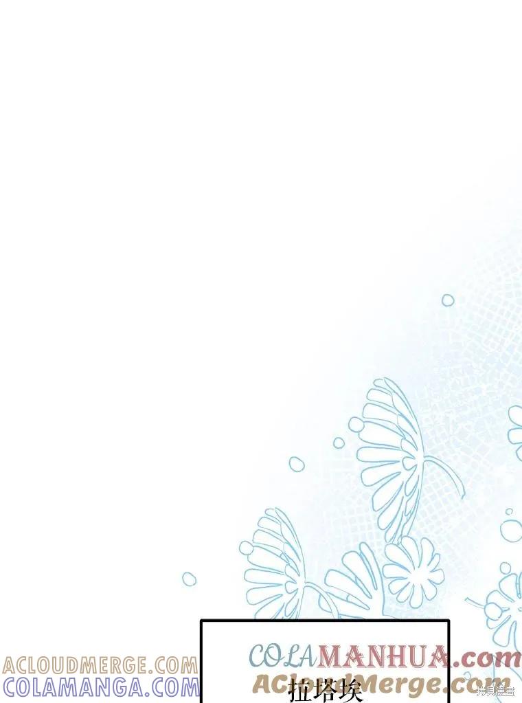 《王女在装疯卖傻》第104话 第13页