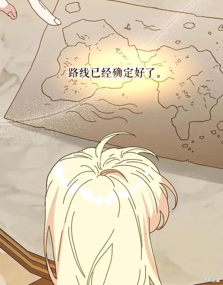《王女在装疯卖傻》第105话 第10页