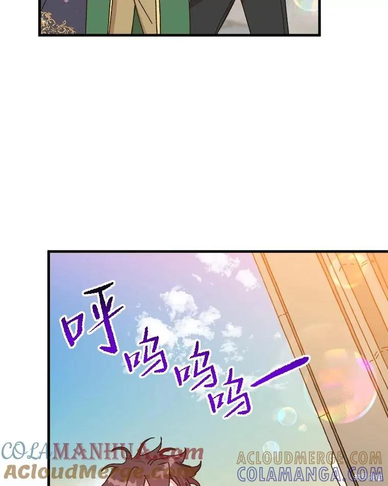 《王女在装疯卖傻》第105话 第69页