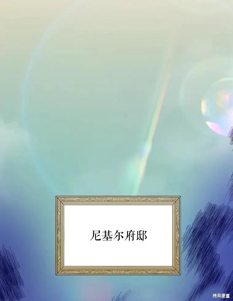 《王女在装疯卖傻》第105话 第62页