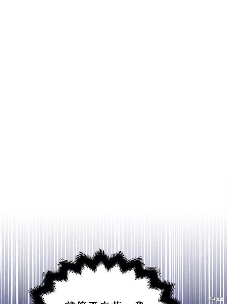 《王女在装疯卖傻》第105话 第87页