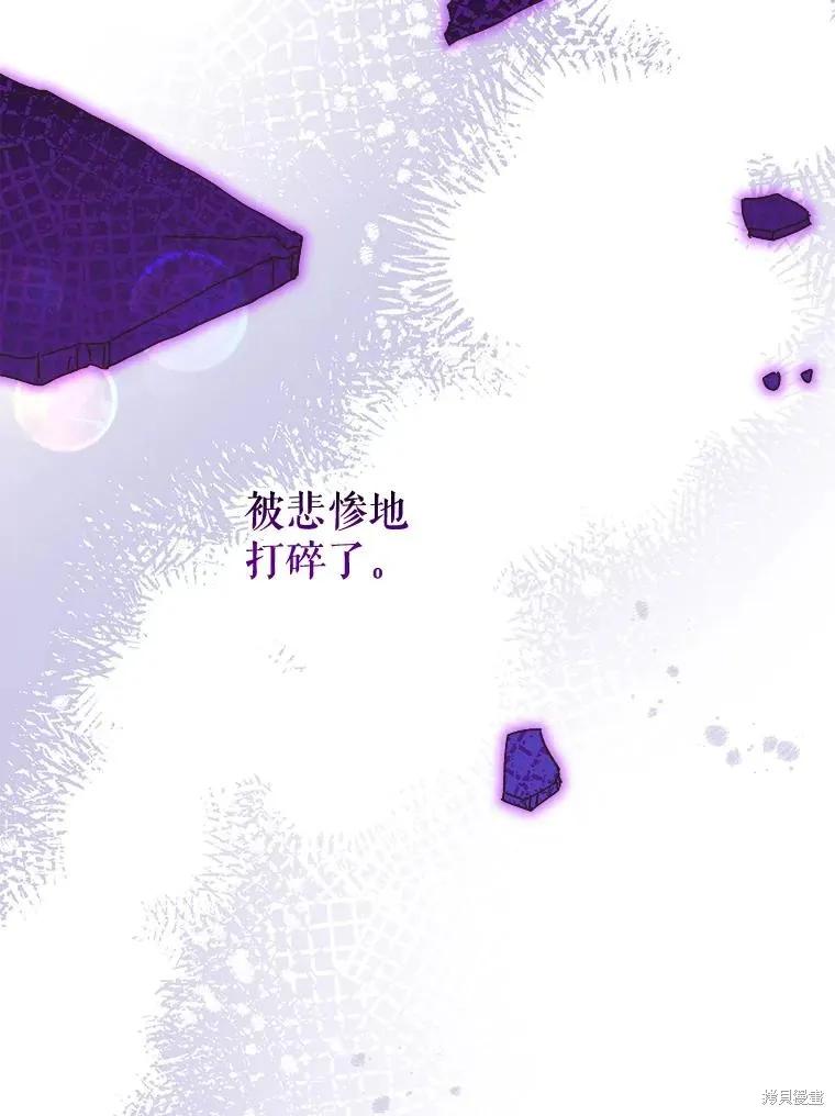 《王女在装疯卖傻》第105话 第143页