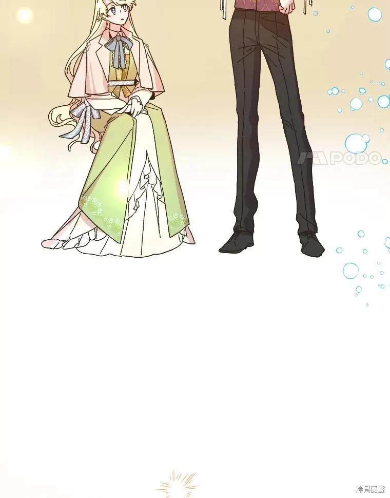 《王女在装疯卖傻》第105话 第4页