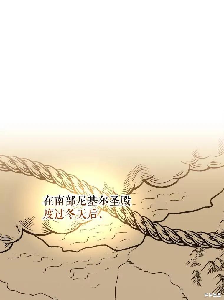 《王女在装疯卖傻》第105话 第12页
