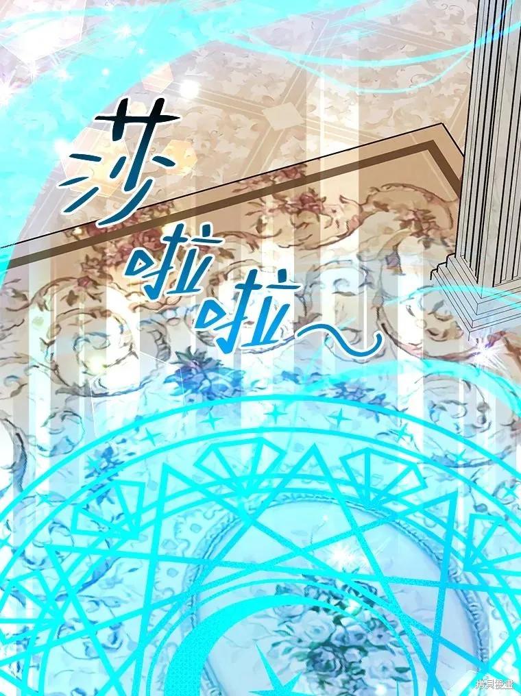 《王女在装疯卖傻》第105话 第16页