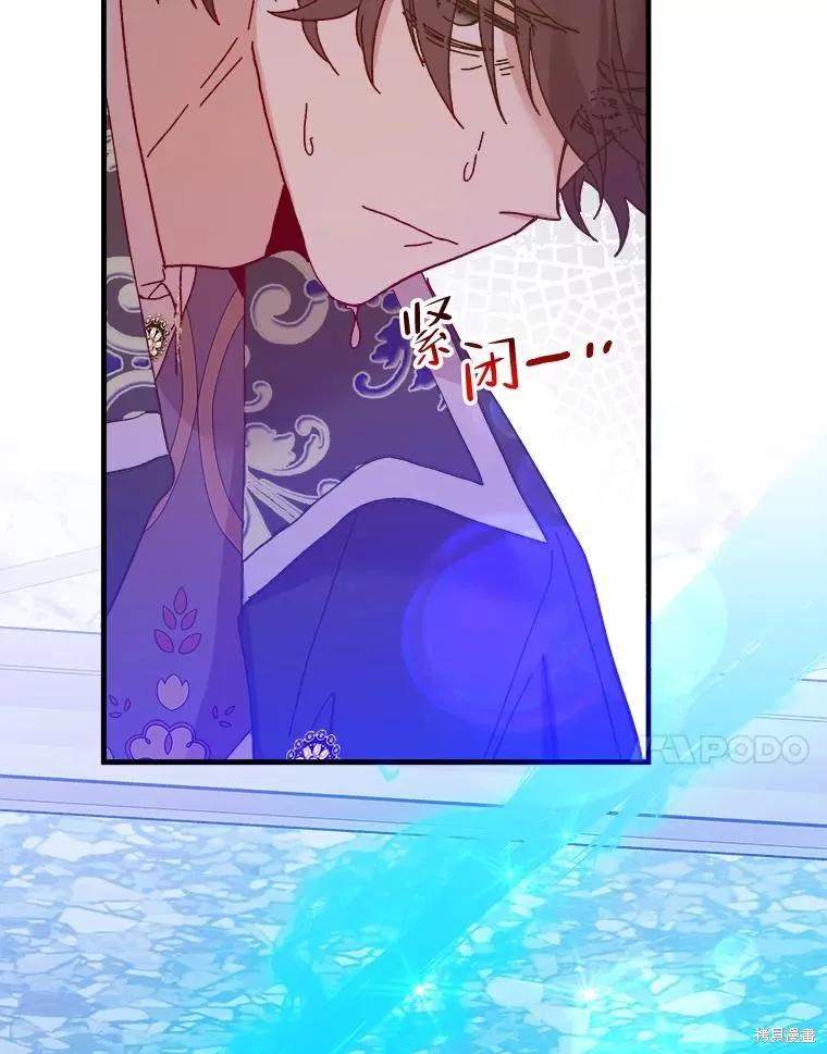《王女在装疯卖傻》第105话 第132页