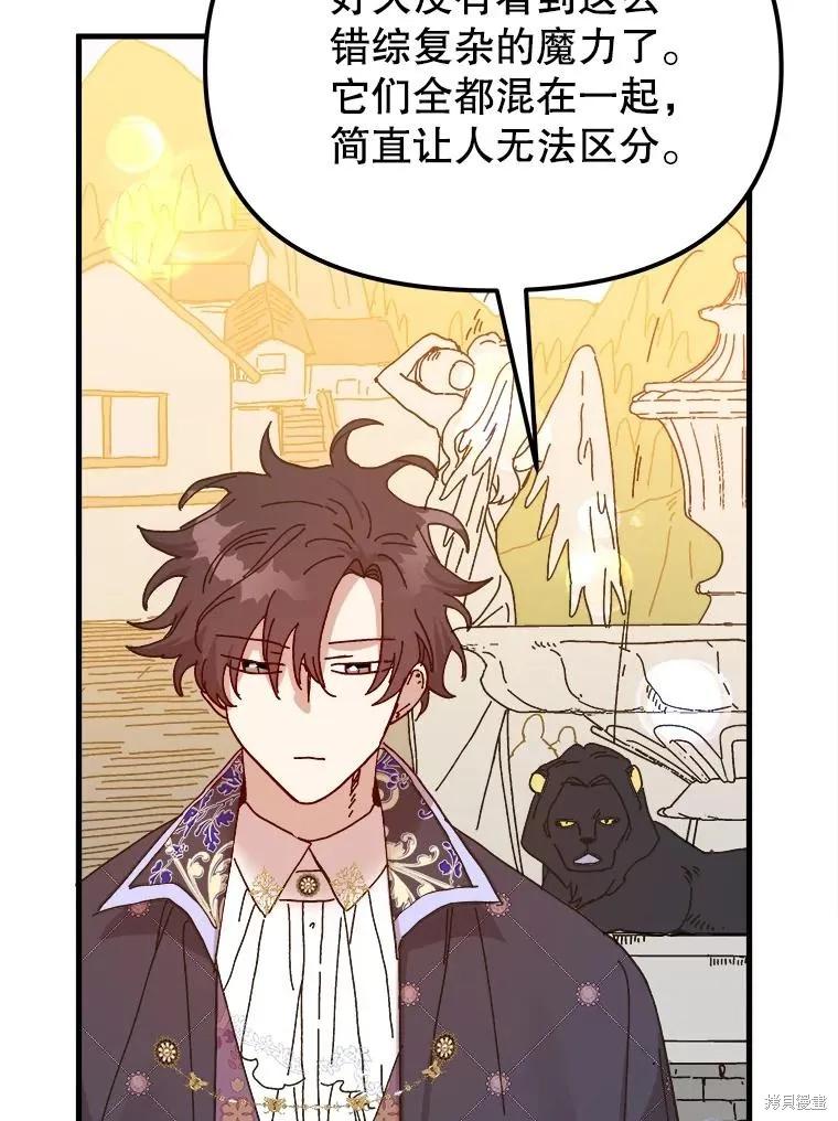 《王女在装疯卖傻》第105话 第154页