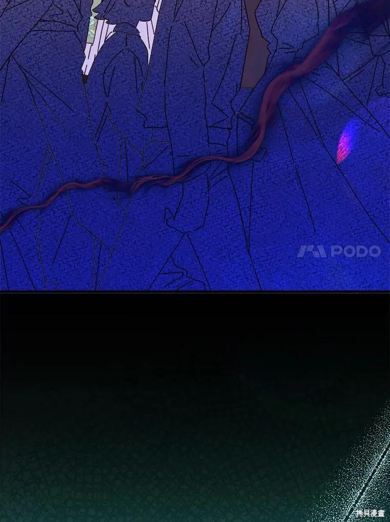 《王女在装疯卖傻》第105话 第50页