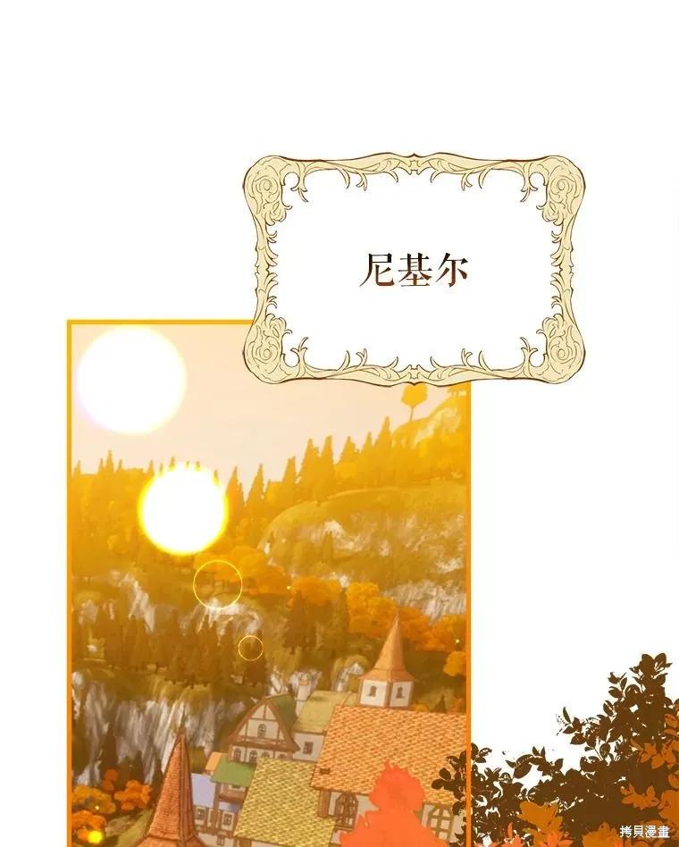 《王女在装疯卖傻》第105话 第36页