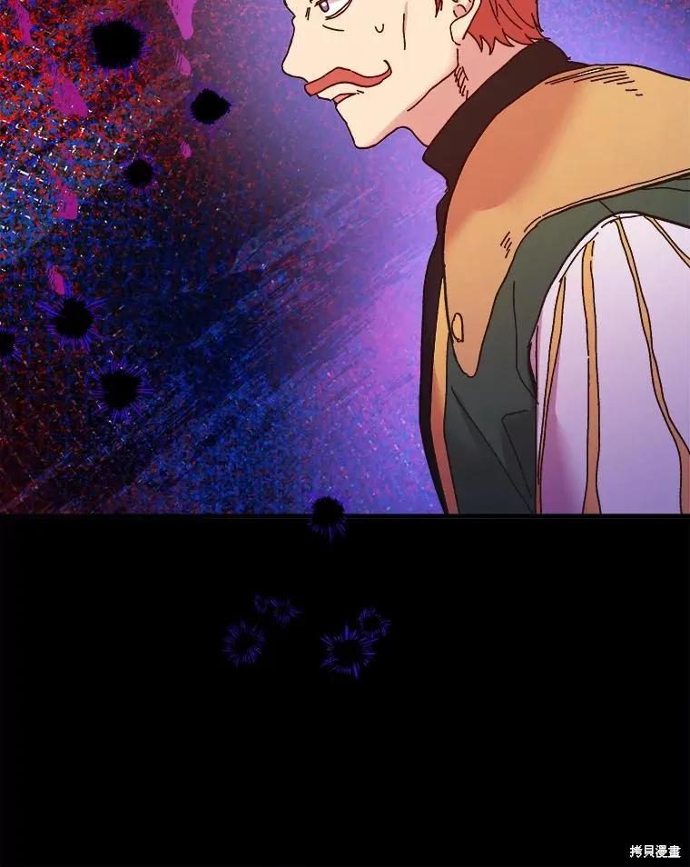《王女在装疯卖傻》第105话 第75页