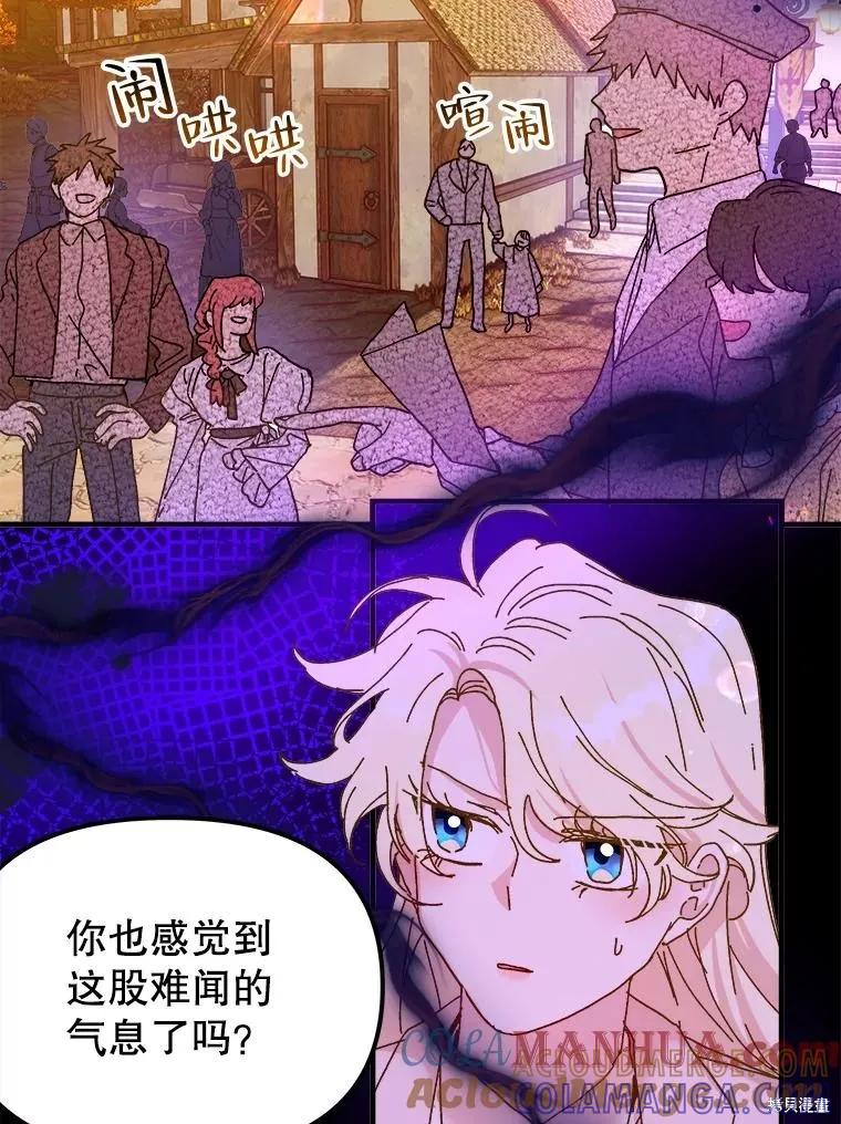 《王女在装疯卖傻》第105话 第45页