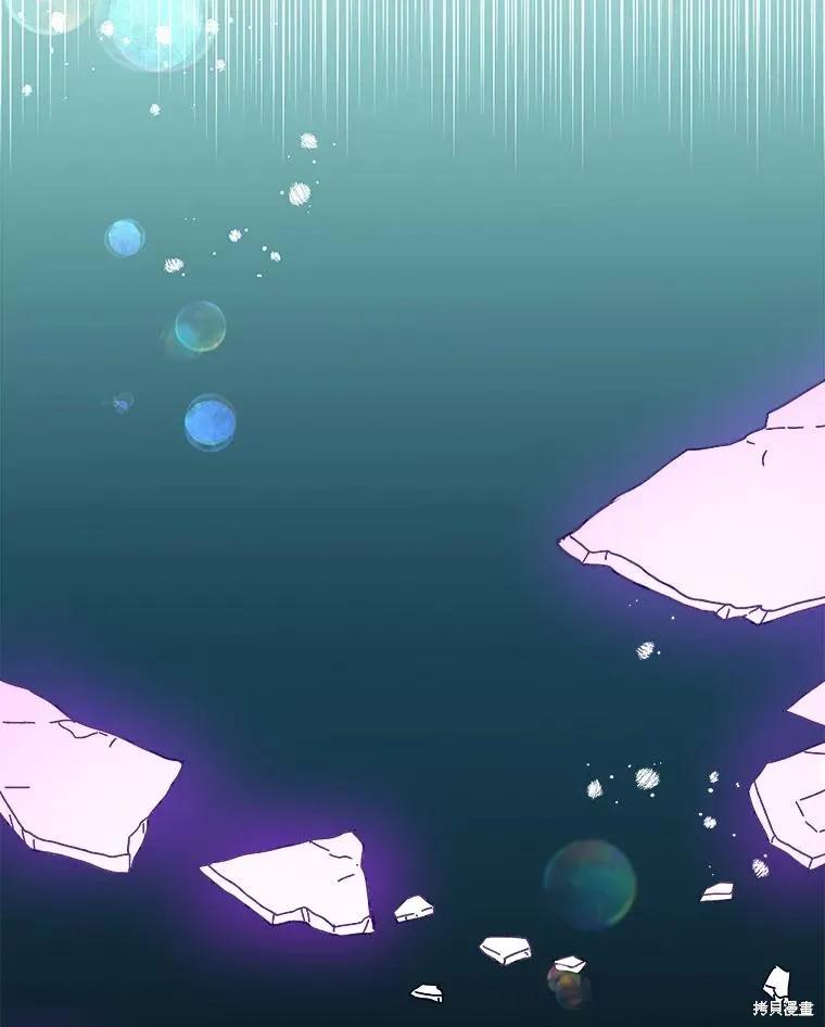 《王女在装疯卖傻》第105话 第123页