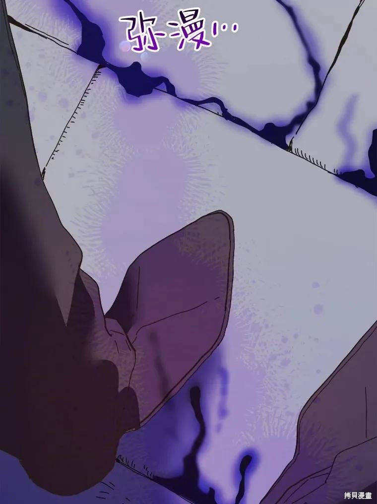 《王女在装疯卖傻》第105话 第151页