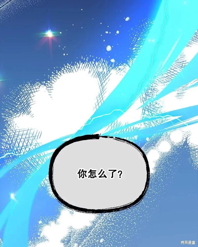 《王女在装疯卖傻》第105话 第127页