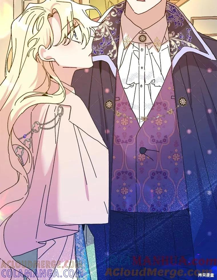 《王女在装疯卖傻》第105话 第57页