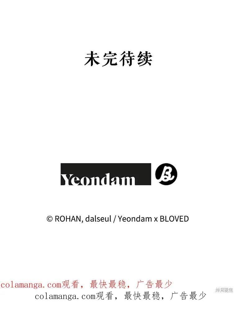 《王女在装疯卖傻》第105话 第186页