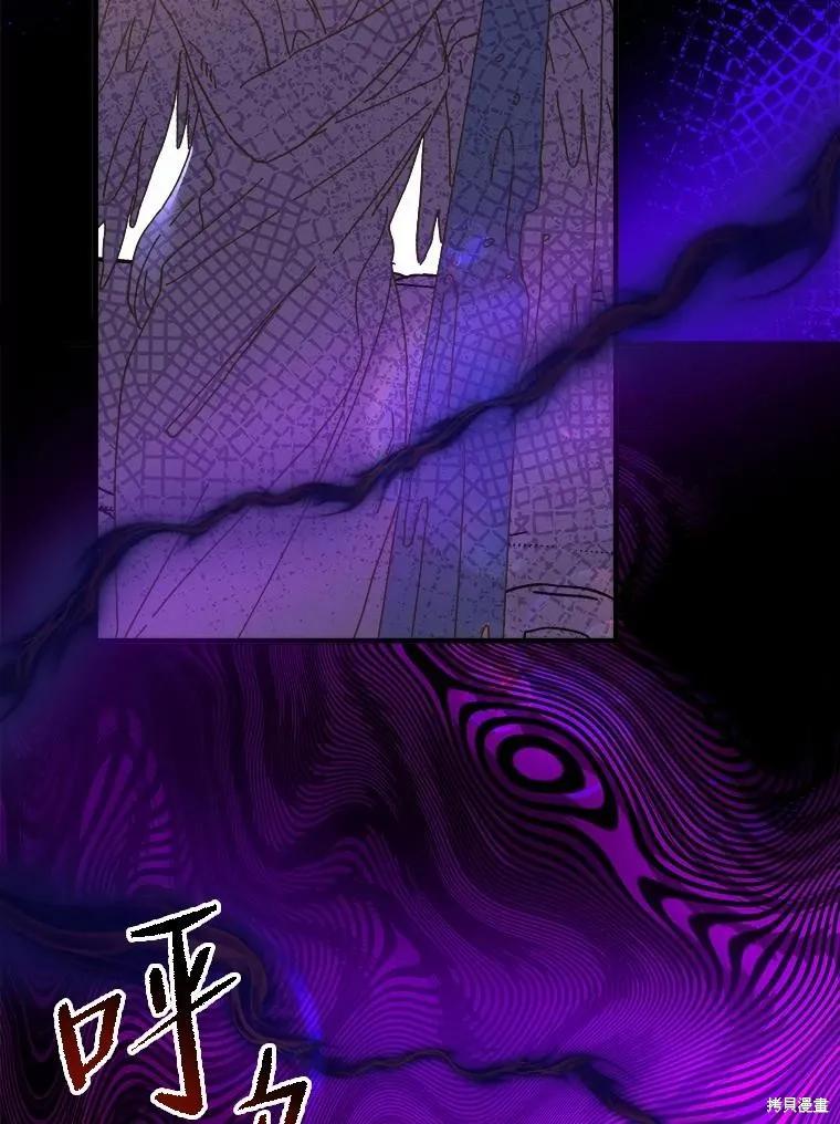 《王女在装疯卖傻》第105话 第48页
