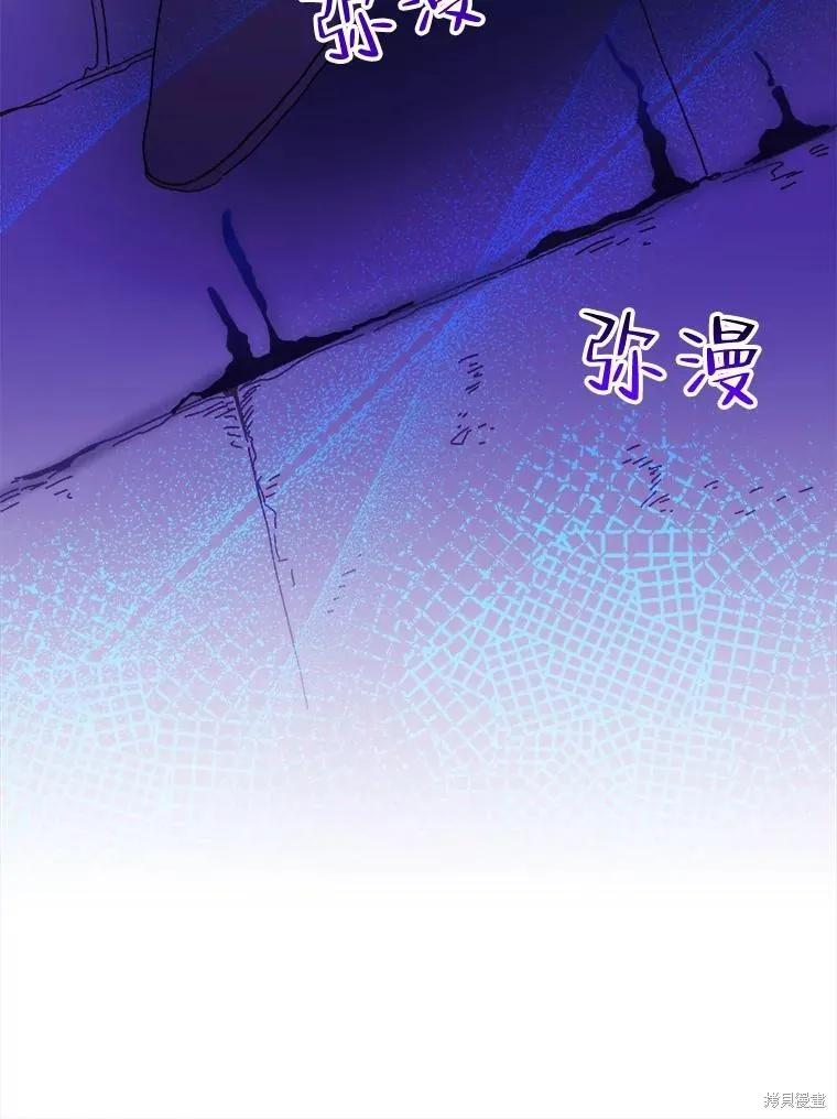《王女在装疯卖傻》第105话 第54页