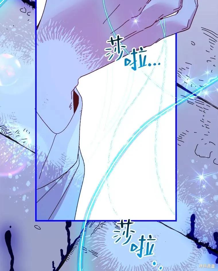 《王女在装疯卖傻》第105话 第176页