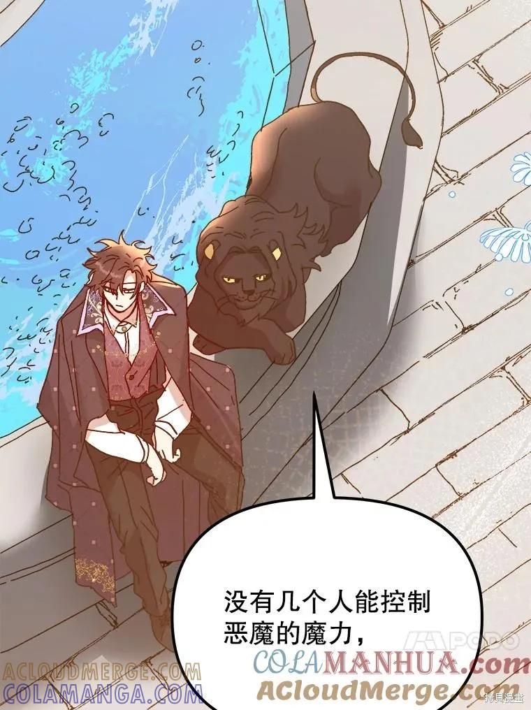《王女在装疯卖傻》第105话 第161页