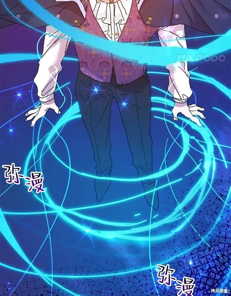 《王女在装疯卖傻》第105话 第106页