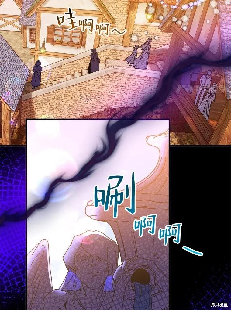 《王女在装疯卖傻》第105话 第47页