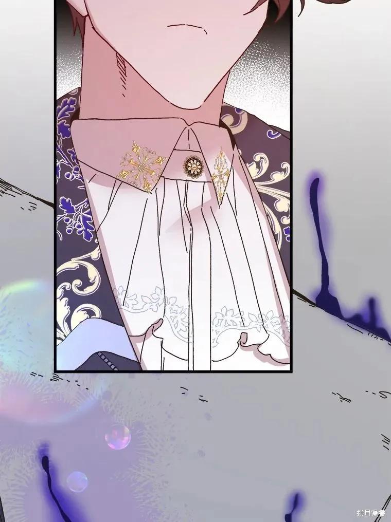 《王女在装疯卖傻》第105话 第150页