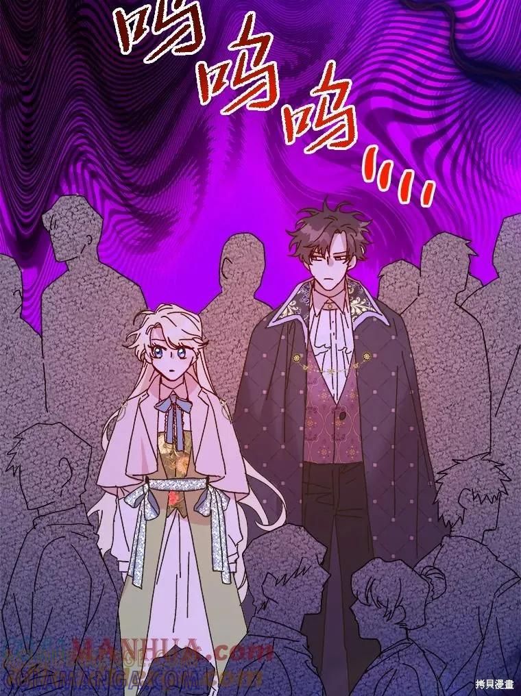 《王女在装疯卖傻》第105话 第49页