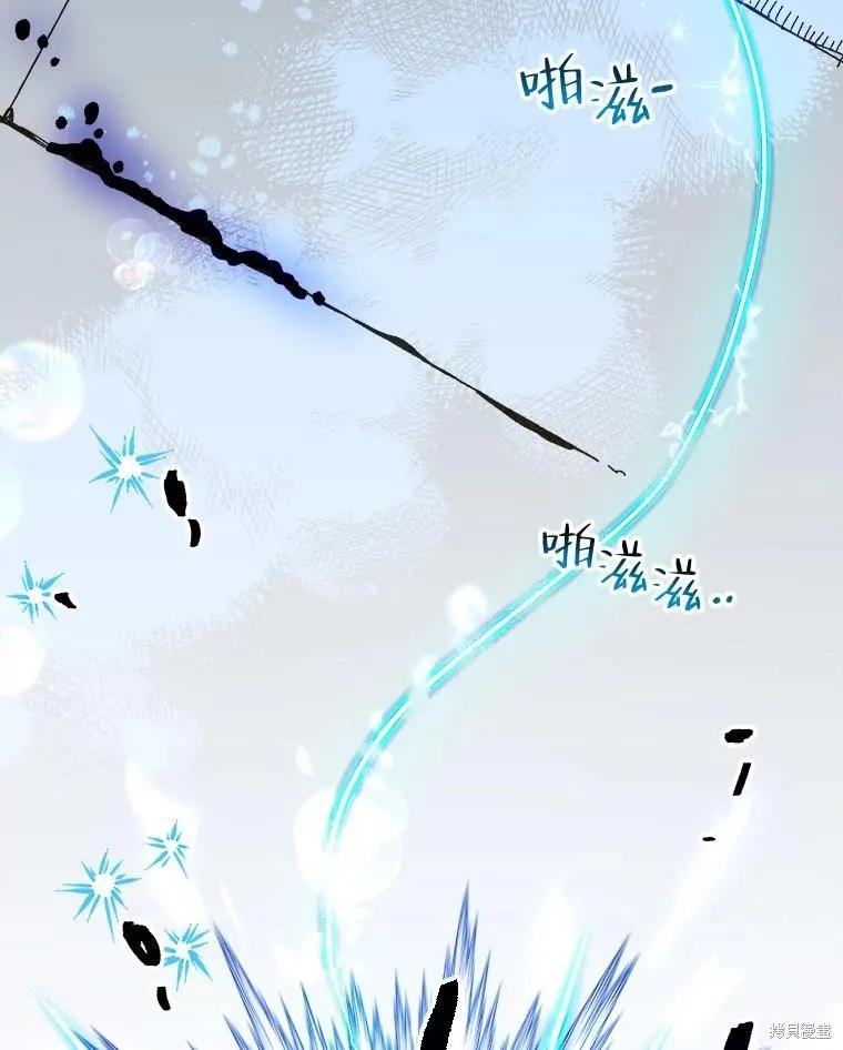 《王女在装疯卖傻》第105话 第179页