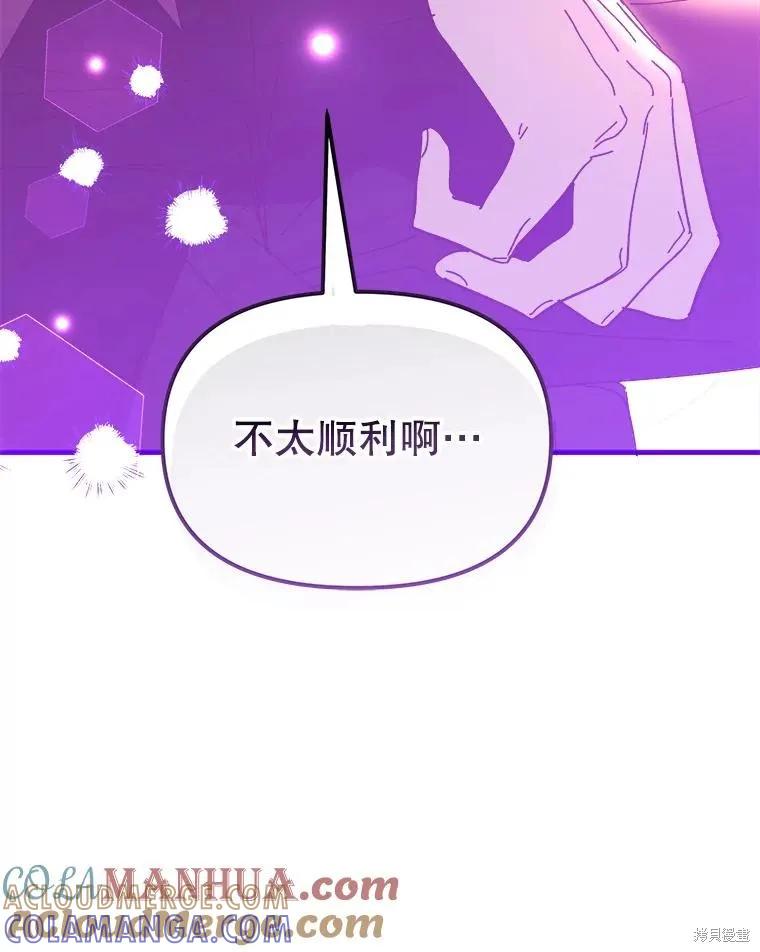 《王女在装疯卖傻》第105话 第185页
