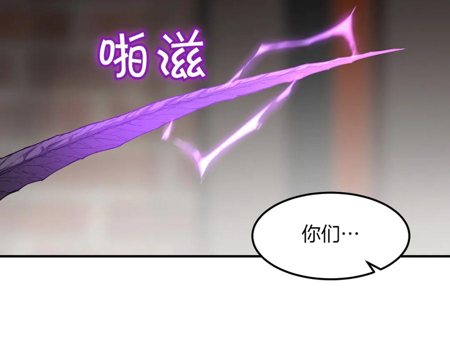 《萨满Shaman》第103话 不能重蹈覆辙 第186页