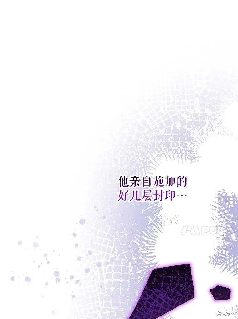 《王女在装疯卖傻》第105话 第142页