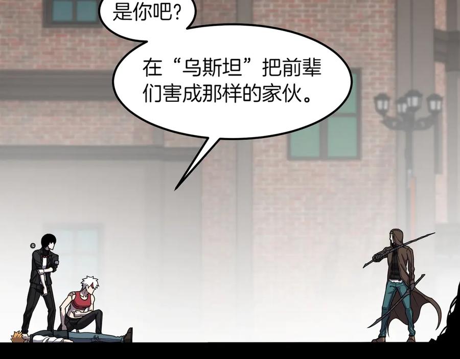 《萨满Shaman》第103话 不能重蹈覆辙 第184页
