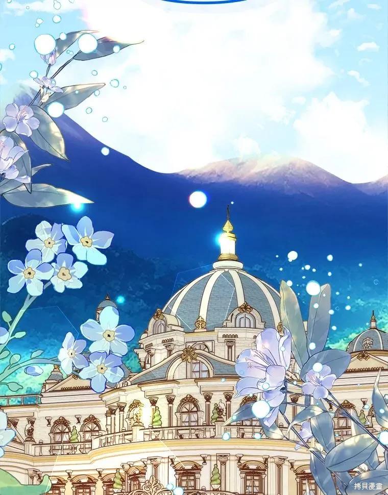 《王女在装疯卖傻》第105话 第2页