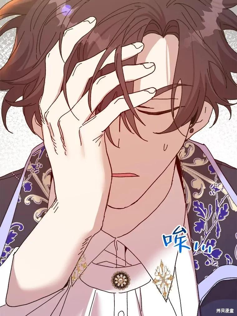 《王女在装疯卖傻》第105话 第156页