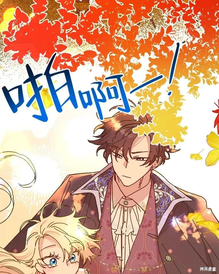 《王女在装疯卖傻》第105话 第39页