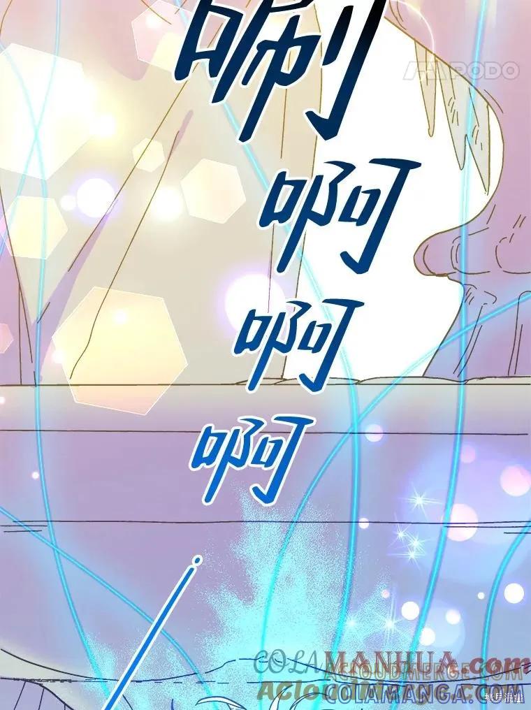 《王女在装疯卖傻》第105话 第165页