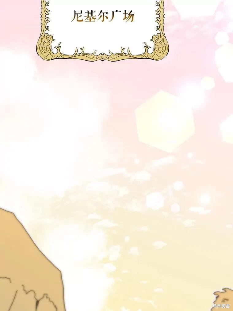 《王女在装疯卖傻》第105话 第147页