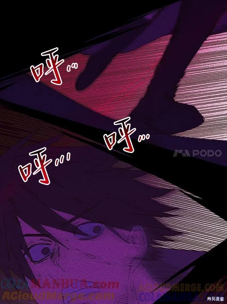《王女在装疯卖傻》第105话 第109页