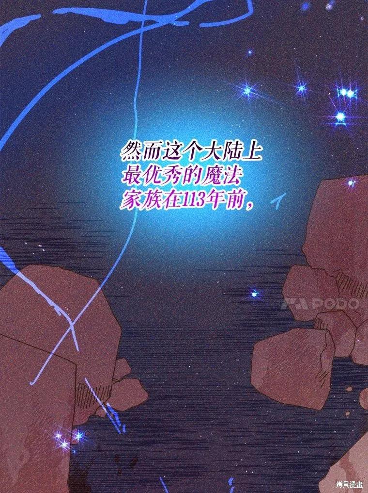 《王女在装疯卖傻》第106话 第128页