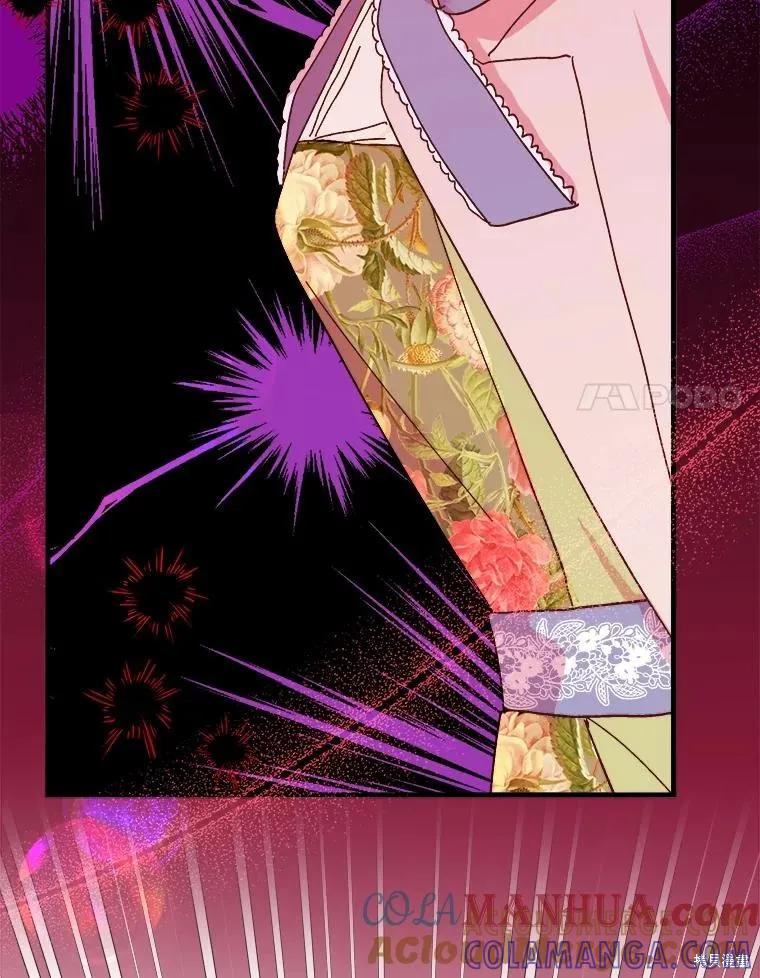 《王女在装疯卖傻》第106话 第81页